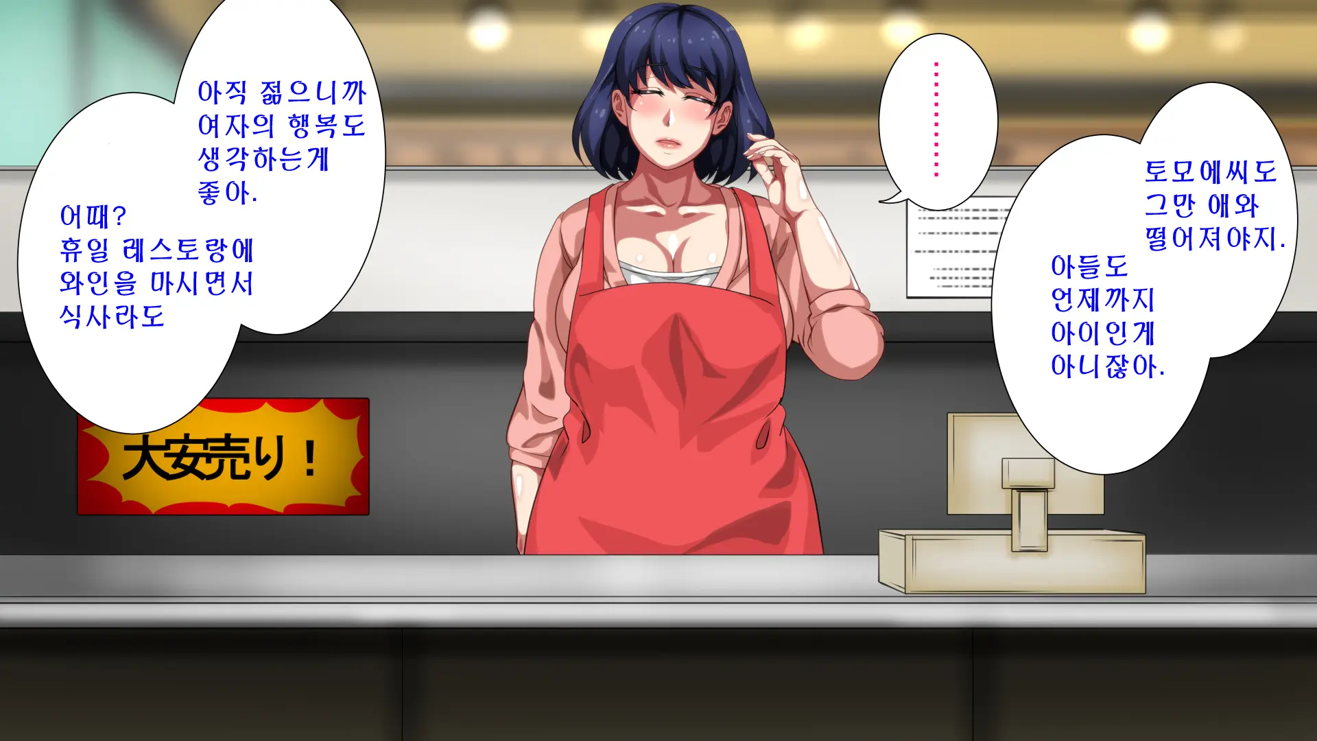 Boshi Soukan Apart ~Rikon Shita Haha To Musuko No Kyoudou Seikatsu~